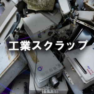 アルミニウム