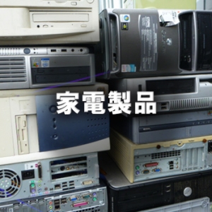 電線